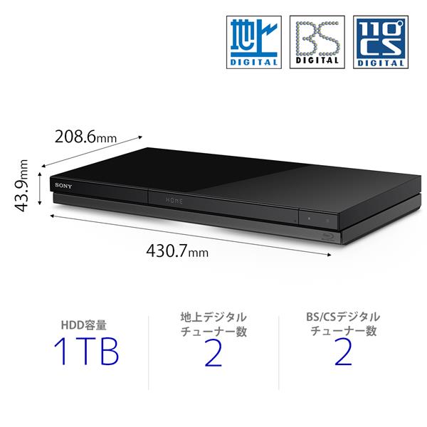 SONY  ソニー ブルーレイレコーダー【2番組同時録画モデル/1TB】  BDZ-ZW1800 商品コード：4548736122185