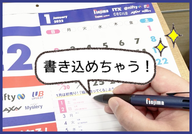22年 累計300万部無料配布 ノジマのカレンダーは書き込み式で使いやすい ニフティニュース