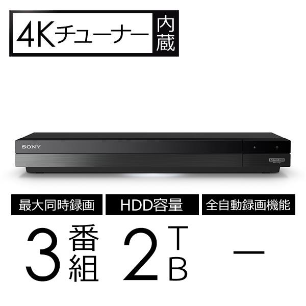 4Kチューナー内蔵Ultra HD ブルーレイ/DVDレコーダー 3番組同時録画 2TB  BDZ-FBT2100