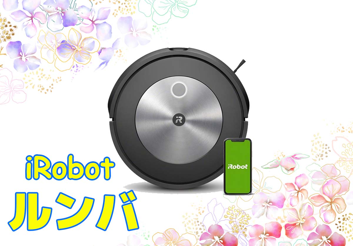 IROBOT ルンバ E5 2022年製