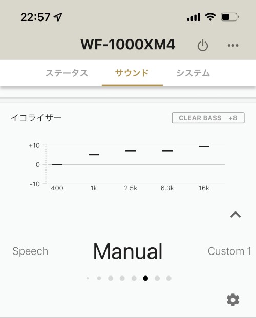 ソニーのイコライザーを変更できるアプリ