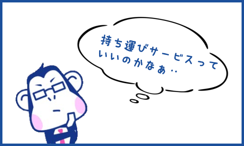 キャリアメールの持ち運びとは ドコモ Auなど4社の比較まとめ 家電小ネタ帳 株式会社ノジマ サポートサイト