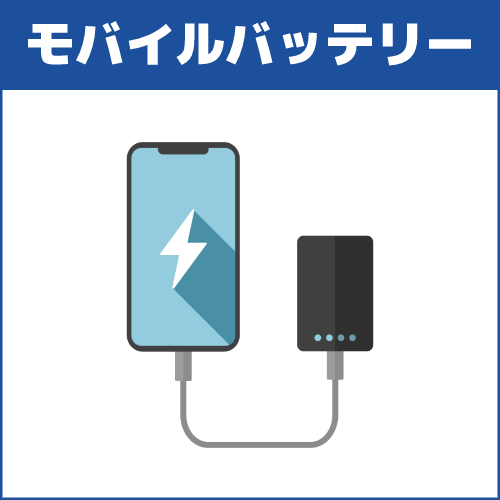 スマホ充電器の選び方は Usb規格の違いやおすすめの充電器をご紹介 家電小ネタ帳 株式会社ノジマ サポートサイト