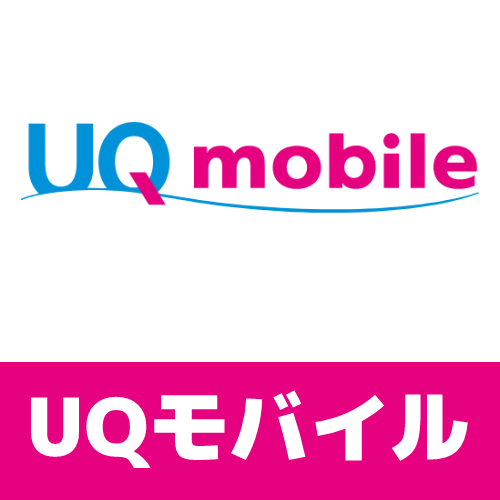 UQモバイル