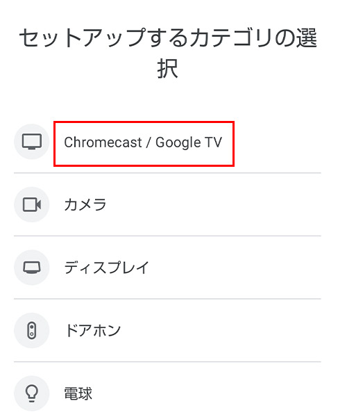 パソコンのGoogle Chromeの操作画面