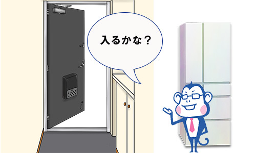 ドアと冷蔵庫の大きさの比較の画像