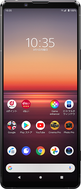 Xperia 1 II（SO-51A)