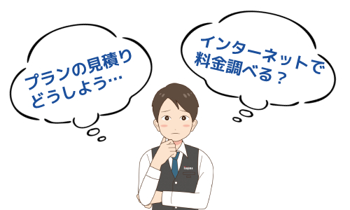 携帯料金のプラン変更に迷ったときに試したい方法