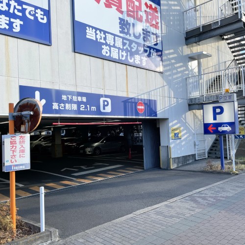 地下駐車場入り口