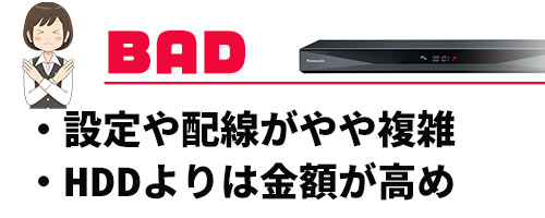 ブルーレイレコーダーの注意点