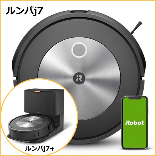 iRobot アイロボット ロボット掃除機 ルンバj7+  j755860 商品コード：0885155027597