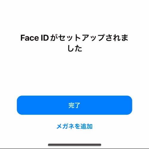 「Face IDがセットアップされました」と出たら、完了です。