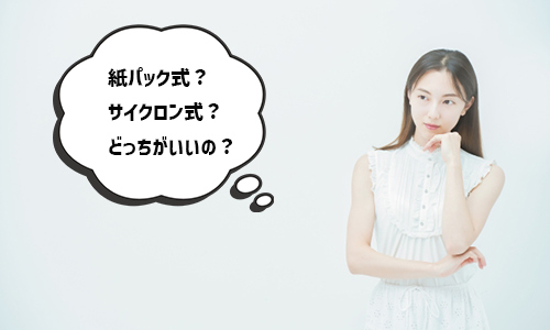 迷う女性のイメージ画像