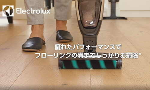 Electrolux（エレクトロラックス）の掃除機のイメージ画像