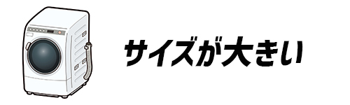 サイズが大きいイメージ画像