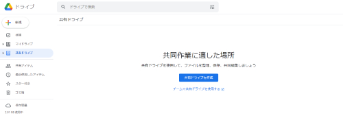 方法3．Googleドライブのファイルを削除する