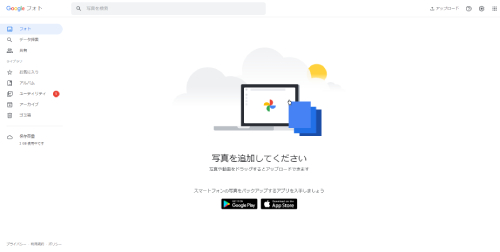 方法4．Googleフォトの写真や動画を削除する