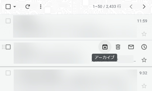 注意点2．アーカイブをしても空き容量が増えない