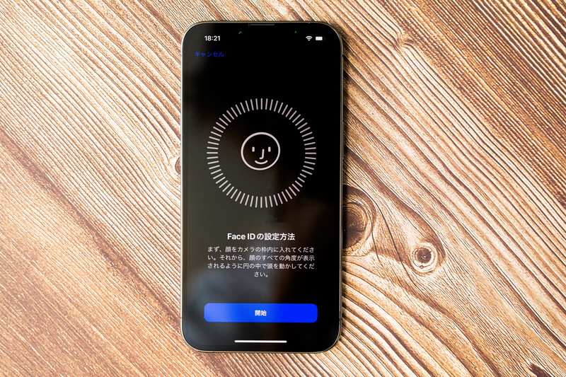 iPhone 12以降の端末でしかできない