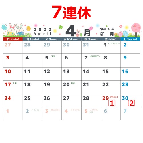 2022年GW7連休のカレンダーのイメージ4月