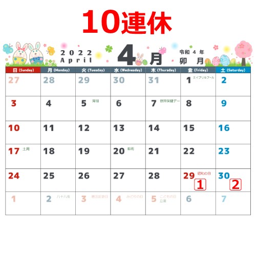2022年GW10連休のカレンダーのイメージ4月