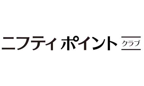 ニフティポイントクラブの画像