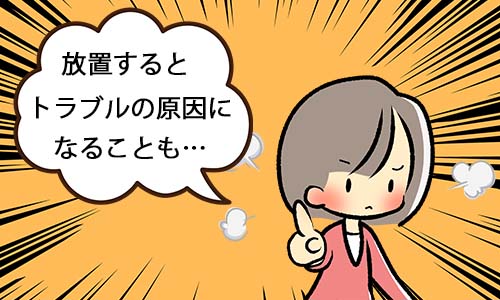 隣人トラブルのイメージ画像