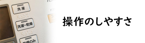 操作がシンプルなイメージ画像