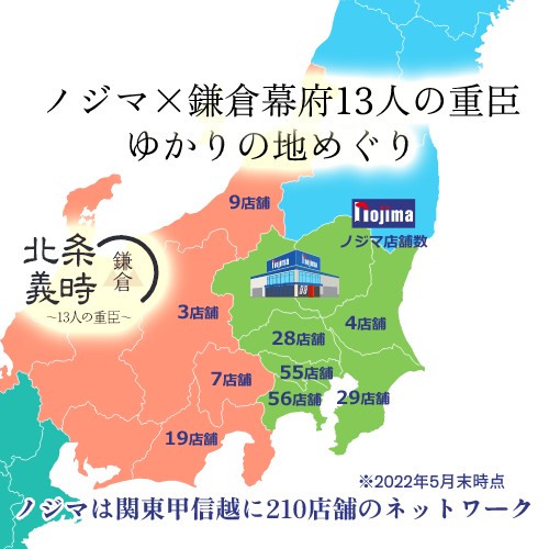 「鎌倉幕府13人の重臣」ゆかりの地