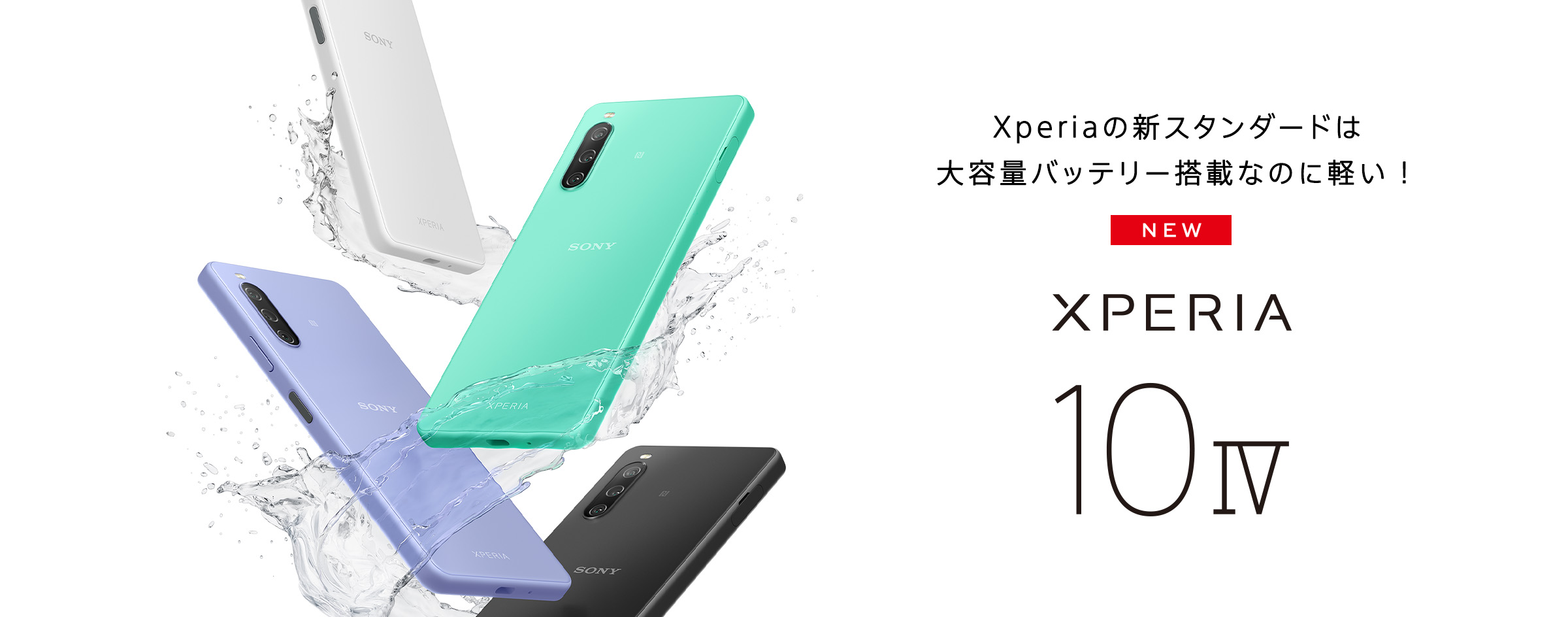 Xperia 10 IV