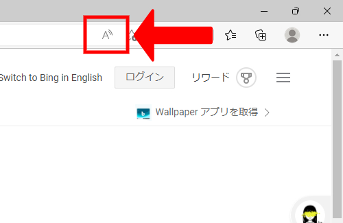 特徴3．Webサイトの読み上げ機能がある