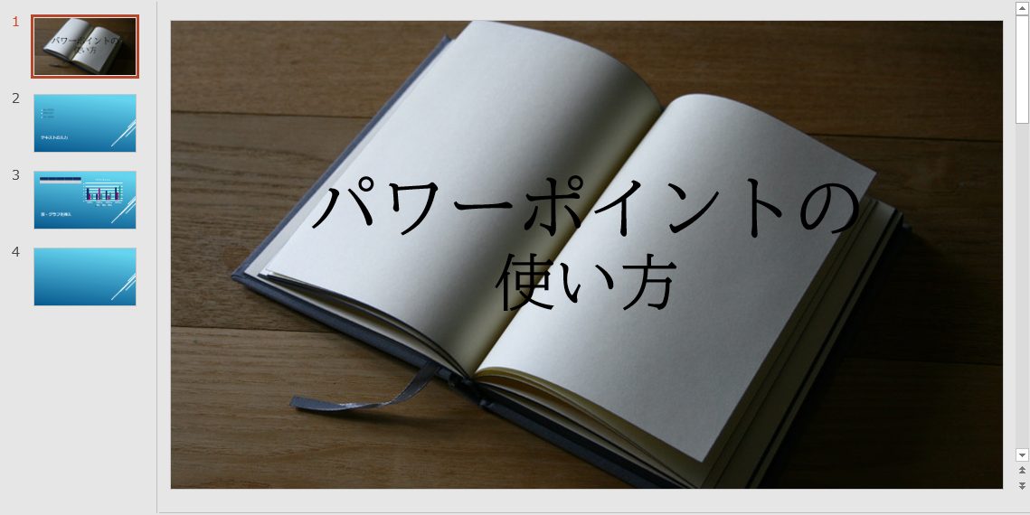 ファイル・オンライン画像・アイコンの選択画面が開くので、この中から画像を選択し、背景を変更することができます