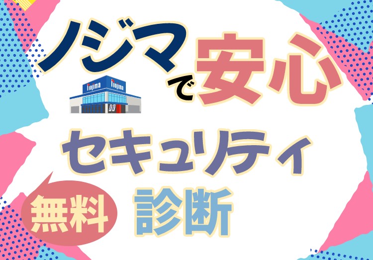 サイバー攻撃の拡大化！スマホのセキュリティ見直していますか？