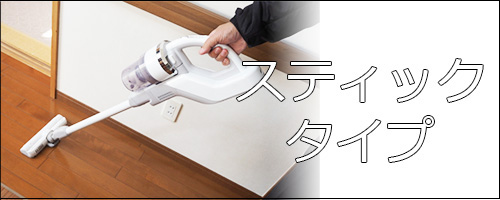 2022年】コードレス掃除機のおすすめ10選｜安い機種やマキタ・日立など 