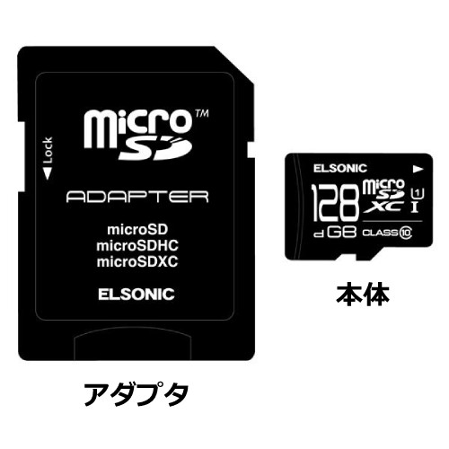 SDカードにはmicroSDカードという種類もある