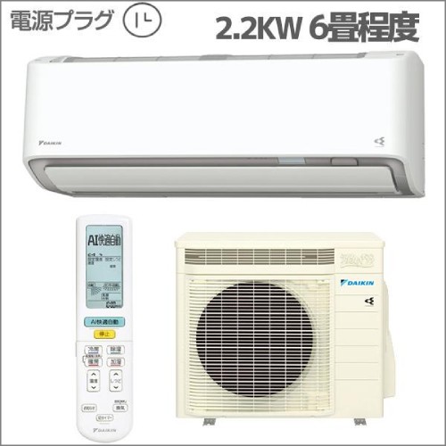 エアコン[うるさらX］[Rシリーズ]【6畳用/2.2kw/100V/換気・加湿/フィルター自動お掃除/2021-2022年モデル】  AN22ZRS-W-ESET 商品コード：2810000093036