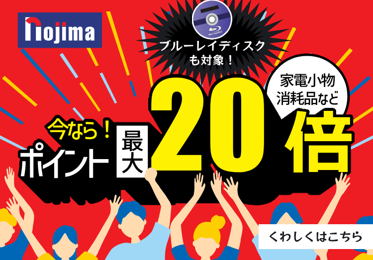 電気代値上げ前！家計応援キャンペーン開催中！へのバナー