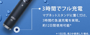 充電式の電動歯磨き