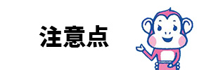 リチウムイオン電池の注意点のイメージ