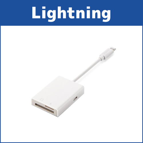 Lightningタイプ