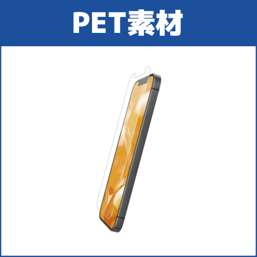 種類1．PET素材