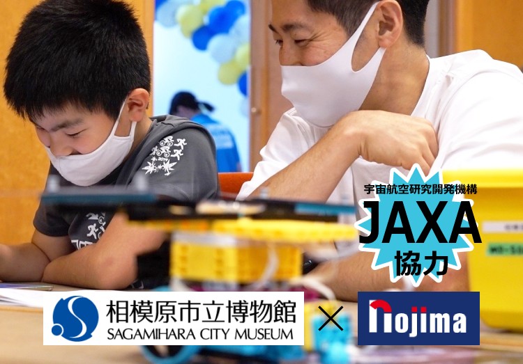 J-COMチャンネルで放送！相模原市とノジマがプログラミング特別講座を開催！JAXAも協力！のアイキャッチ