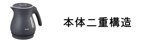 本体二重構造