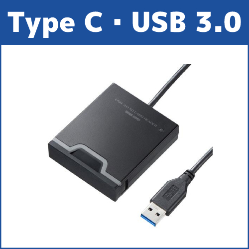 USBタイプCやUSB3.0