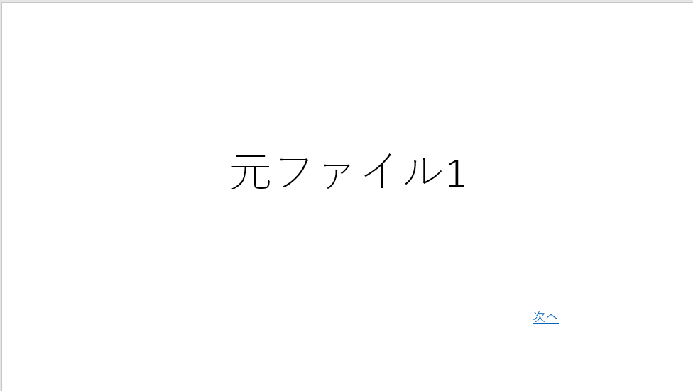 ハイパーリンクを設置すると、文字の色が変わります