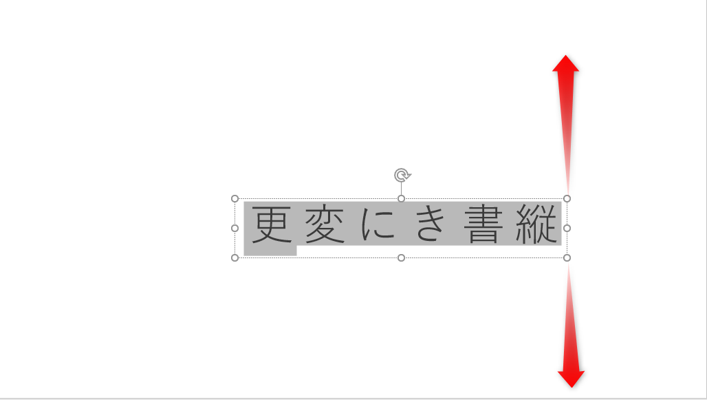 テキストボックスの形が合わない場合は、大きさを調整