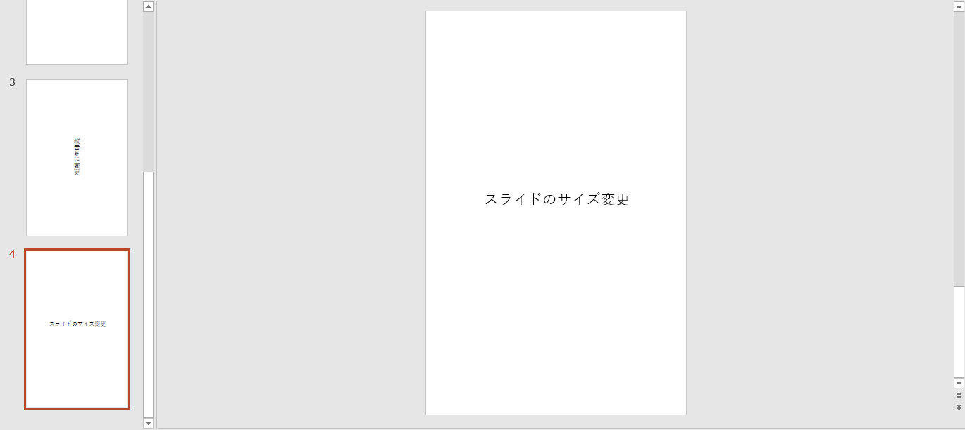 「最大化」「サイズに合わせて調整」どちらかを選択したら、縦横比の変更が完了