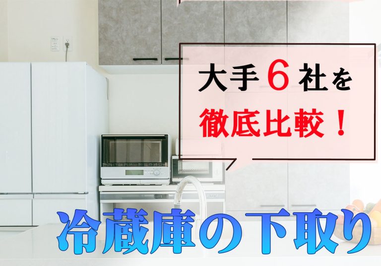 ドア数2ドア312⭕️送料設置無料 冷蔵庫 綺麗 保証付き 300ℓ 大型  おすすめ