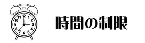 故障の有無のイメージ