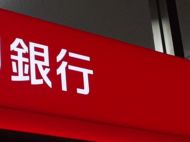 銀行職員の声かけに応じる